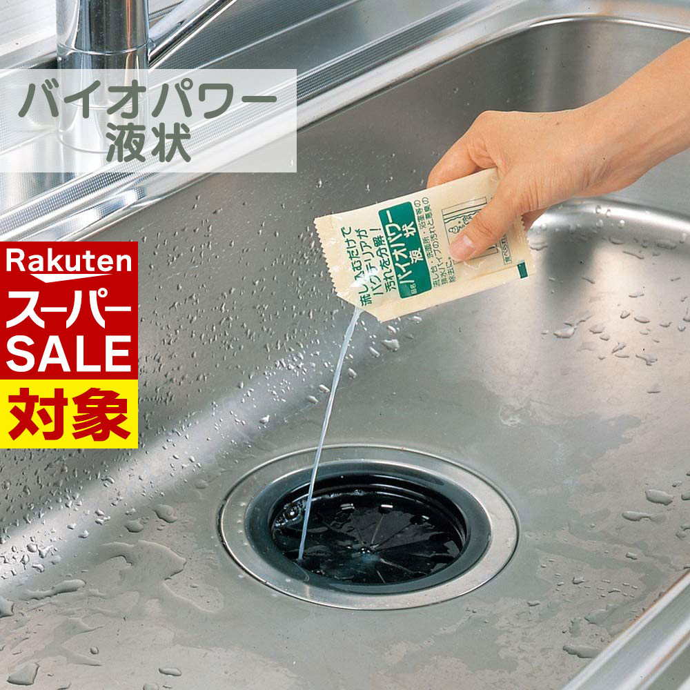 【 スーパーセール 】 排水 パイプ 洗剤 ｜排水溝 はいすいこう 排水パイプ 液体 消臭 流し台 洗面所 ..