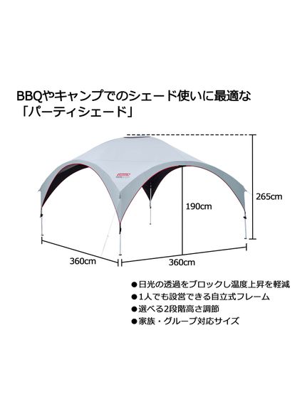 楽天市場】コールマン パーティーシェード 360(テント・タープ 楽天市場】コールマン パーティーシェード 360(テント・タープ