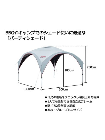 楽天市場】コールマン パーティーシェード 300の通販 楽天市場】コールマン パーティーシェード 300の通販