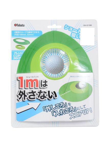 Tabata(タバタ)タバタ アレンジカップ360° GV-0190