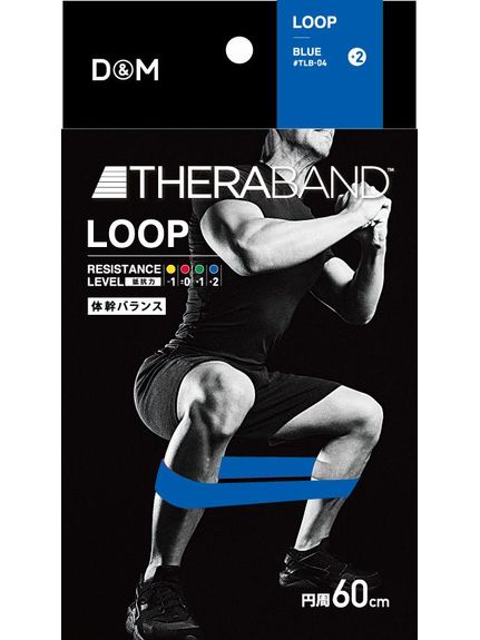 ディーアンドエム D&M セラバンドループ(ブリスターパック)ブルー フィットネス 健康 ハンドヘルド ユニセックス TLB04-15