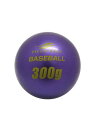 フィールドフォース FIELD FORCE インパクトパワーボール300G 野球 トレーニングボール メンズ