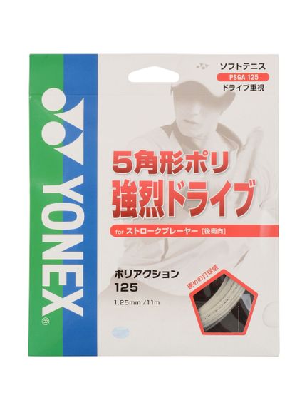 ヨネックス YONEX POLY ACTION 125 ソフトテニス ストリングス ユニセックス