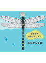 ソノタ OTHER 【おにやんま君】 キャンプ用品 キャンピングアクセサリー ユニセックス(4)