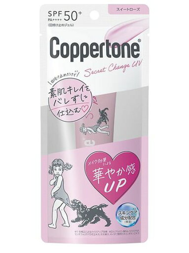 OTHER(ソノタ)シークレットチェンジUVスイートROSE OTHER(ソノタ)シークレットチェンジUVスイートROSE