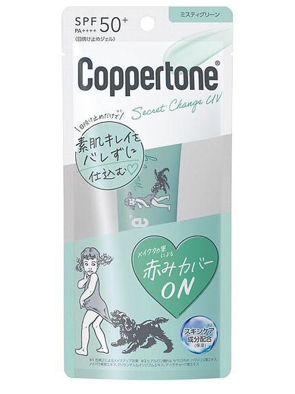 シークレットチェンジUV / SPF50+ / PA++++ / ミスティグリーン / 30g
