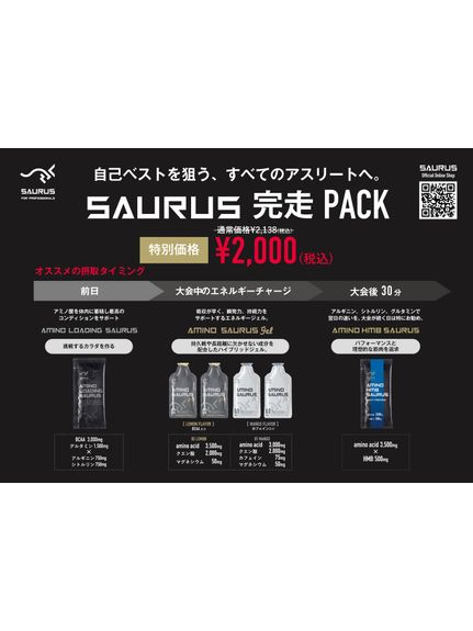ザウルス SAURUS SAURUS 完走　PACK フィットネス 健康 ゼリー ユニセックス . 0940S-902603のサムネイル