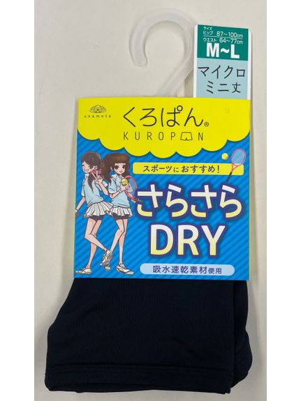 ソノタ OTHER 黒ぱんDRYMIN吸水速乾 レディーススポーツウェア アクセサリー レディース