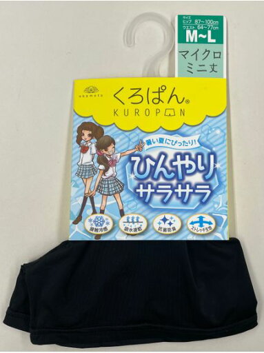 ソノタ OTHER 黒ぱん冷感MIN吸水速乾抗菌防臭 レディーススポーツウェア アクセサリー レディース ソノタ OTHER 黒ぱん冷感MIN吸水速乾抗菌防臭 レディーススポーツウェア アクセサリー レディース