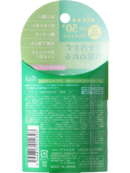 ソノタ OTHER アジャステ　CICA　UVスティック スポーツアクセサリー 盛夏雑貨 ユニセックス