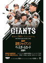 Baseball Magazine(ベースボールマガジン)BBM 読売ジャイアンツ ベースボールカード 2024 BOX(18パック入り)
