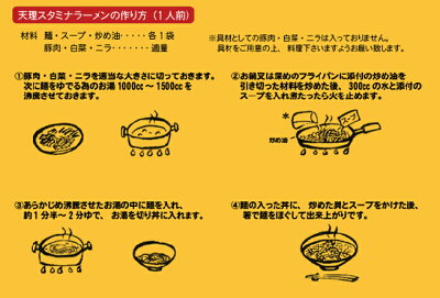 奈良ええもんストア 【レビュー高評価】超人気店の味 奈良 天理スタミナラーメン(3食入り) スープ・炒め油付 画像3