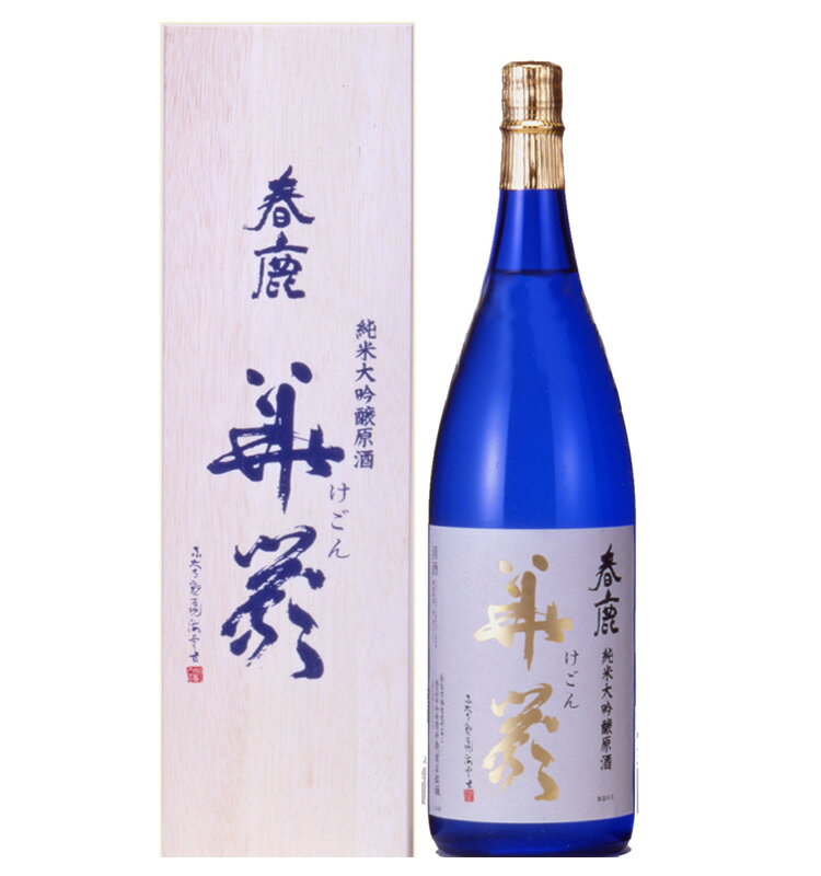 春鹿　純米大吟醸　原酒　華厳　1800ml　今西清兵衛商店