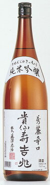 貴仙寿 吉兆 純米吟醸1800ml