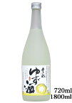 豊祝　ゆず酒　1800ml　奈良豊澤酒造