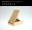 奈良県産ヒノキ材使用木製スマホスタンド【楽ギフ_名入れ】おりたたみ式・名入れ無料