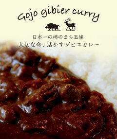 ジビエカレー