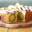 おいもわかいも まるごとおいもケーキ(1本)