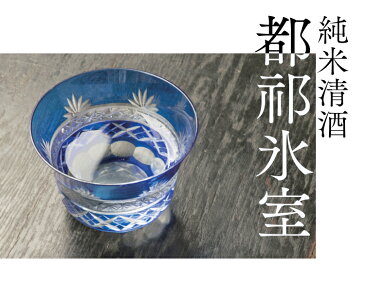 純米清酒　都祁氷室　1800ml奈良の地酒　日本酒金嶽醸造元 倉本酒造