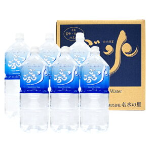 【レビュー高評価】大峯山の超名水「ごろごろ水」　2L×6本　環境省認定名水百選