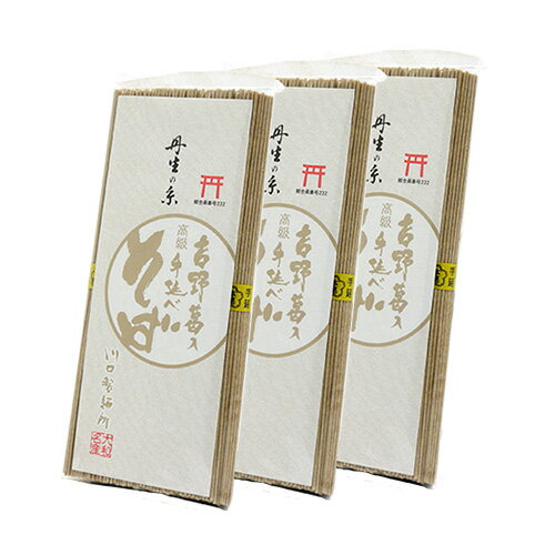 【レビュー高評価】川口製麺所　吉野葛入り手延べそば　5束入り（250g）×3袋