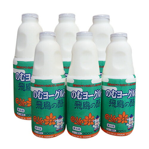 のむヨーグルト　飛鳥の酪　900ml（6本セット）