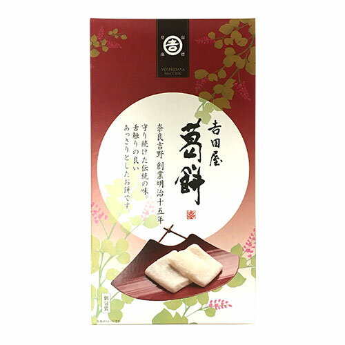 抹茶くず餅 300g (150g×2) 吉野葛使用 宇治抹茶 入り きな粉 黒みつ 付き くずもち 和菓子 和スイーツ お取り寄せ ギフト プレゼント 贈り物 お中元 御中元 夏ギフト お土産 残暑見舞い 暑中見舞い 内祝い 還暦 古希 喜寿 米寿 御供え 志 粗供養 満中陰志 快気祝い 御礼