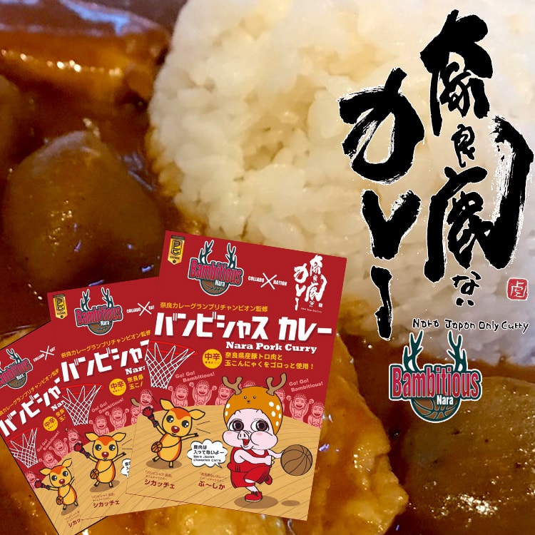 名　称 カレー 原材料名 豚肉（国産）、こんにゃく、ソテーオニオン、カレールウ（小麦粉、食用油脂（牛脂、豚脂）、カレー粉、食塩、砂糖、その他）、トマトピューレ、リンゴピューレ、デミグラスソース、赤ワイン、ウスターソース、乳等を主要原料とする食品、ココナッツミルクパウダー、おろししょうが、おろしにんにく、酵母エキス、カレー粉、ガラムマサラ、赤唐辛子／カラメル色素、調味料（アミノ酸等）、水酸化Ca、酸味料、香料、（一部に小麦・乳成分・牛肉・豚肉・りんご・大豆を含む） 内容量 200g（1人前）×3 賞味期限 製造日より2年 保存方法 直射日光、高温多湿を避けて常温で保存して下さい。 販売者 ならしか　代表者　新田豊（奈良県奈良市平松） 製造所 株式会社キャニオンスパイス（大阪府泉南市りんくう南浜） 検索用 奈良 お土産 手みやげ ギフト 贈り物 プレゼント お取り寄せ ご当地 カレーグランプリ 優勝 チャンピオン チャンピョン レトルト 甘口 エスニック スパイシー バンビシャス バーの裏メニュー ハヤシライス ぶーしか バーサリー キッチンカー Bリーグ バスケット シカッチェ 同梱不可 ※ただし、この商品の複数注文時は同梱可能です。 ※一部のカレーを除き、他のカレー商品との同梱は可能です。バンビシャスカレー　中辛　3個セット