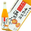 やたがらす 吉野物語 温州みかん 720ml 北岡本店