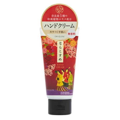 ならこすめ ハンドクリーム 無香料 50g【BKD_d19】 ならこすめ ハンドクリーム 無香料 50g【BKD_d19】