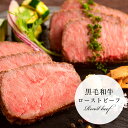 国産黒毛和牛ローストビーフ 100g×2パック 食べ切りサイズ!解凍するだけの簡単調理!