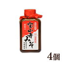 宝山寺みそ　350g×4個セット（伝統調味）　まったり甘口和風味