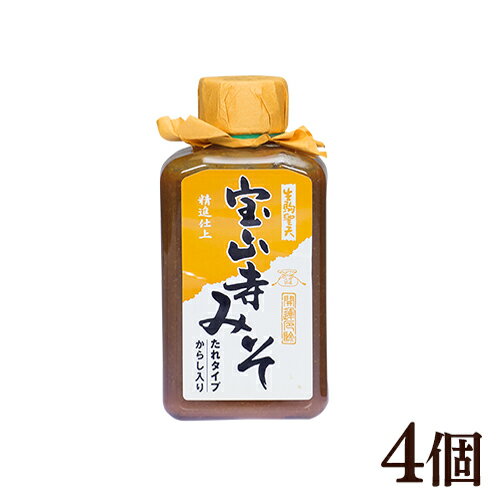 宝山寺みそ　350g×4個セット（からし入り）　ピリッと辛口からし味