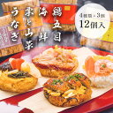 柿の葉寿司ゐざさ 竹乃薫り4種12個入 ちまき(栗と山菜、うなぎ、鶏五目、海鮮) 中谷本舗