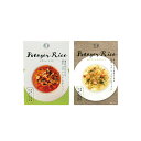 菜宴 スープで食べるご飯「ポタジェ・ライスソース」2種セット(計4パック)