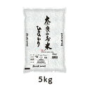 JAならけん 令和5年産 奈良県産ヒノヒカリ 5kg 1等米