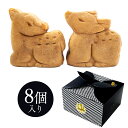 春日鹿まんじゅう「かのこ」家族 8個入り ~白あん味とカスタード味~