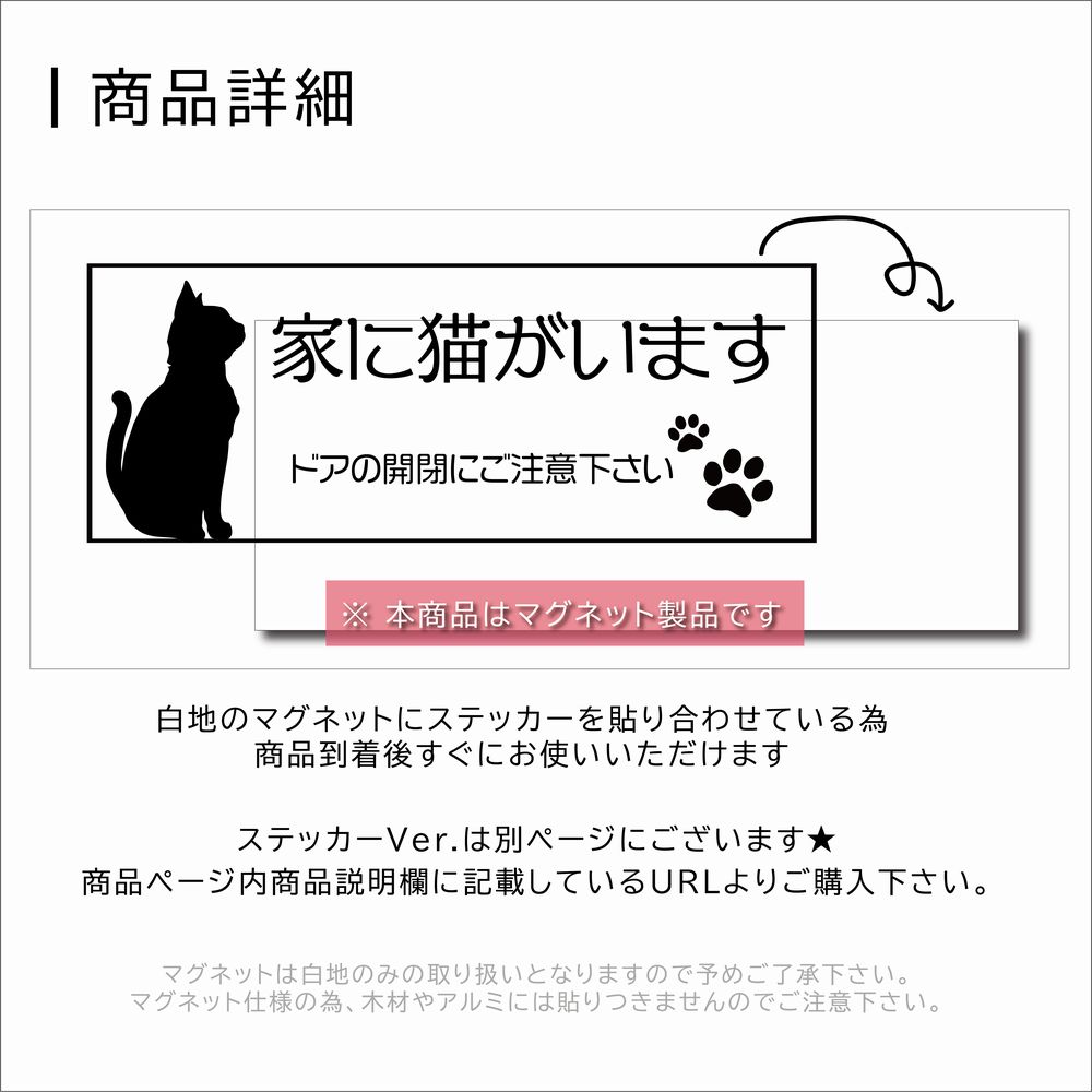 猫 マグネット ステッカー ねこが家にいます ...の紹介画像3