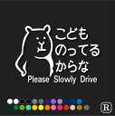 ベビーインカー ステッカー おしゃれ かわいい ベビーインカー ステッカー カッティング baby in car 切り文字 ステッカー BABY IN CAR おしゃれ 赤ちゃん が乗っています カーサイン 優先救助 目印 あおり防止 R-Bi001