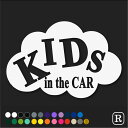 キッズインカー ベビーインカーステッカー おしゃれ かわいい ベビーインカー ステッカー カッティング 雲 ステッカー baby in car 切り文字 ステッカー おしゃれ 赤ちゃん カーサイン 優先救助 目印 あおり防止 R-Bi005