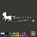 孫インカー ステッカー ベビーインカー おしゃれ キッズインカー ステッカー おしゃれ 猫 ねこ ステッカー R-Bi070