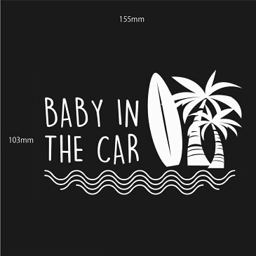 ベビーインカー ステッカー おしゃれ かわいい ベビーインカー ステッカー ベビーインカー ハワイ ベビーインカー シンプル カッティング キッズインカー ヤシの木 サーフ ベビー用カーステッカー おしゃれ シール 雑貨 赤ちゃん カーサイン 車 あおり防止