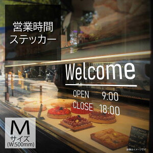 eg004 営業時間 ステッカー カッティング 企業 会社 ドア 窓ガラス OPEN オープン時間 開店時間 閉店時間 定休日 防水 シンプル 転写 シール 法人様 用品