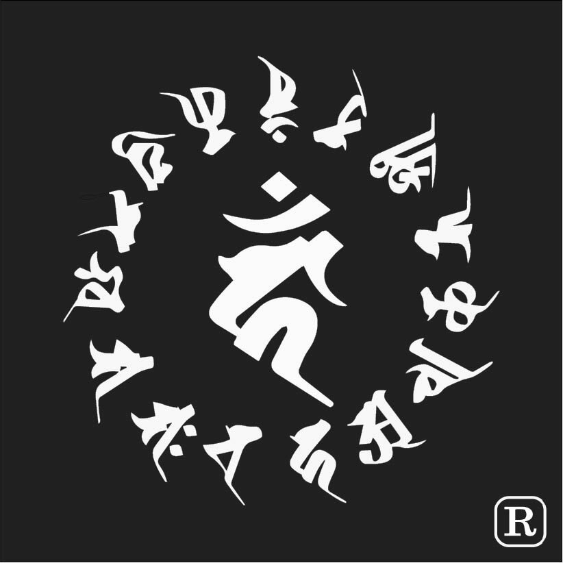 梵字 ステッカー カッティング カーン 酉 梵字シール 給油口 スーツケース デカール 車 トラック トライバル 梵語 梵 13cm