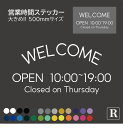 営業時間 ステッカー カッティング ドア 窓ガラス OPEN オープン時間 開店時間 閉店時間 定休日 防水 シンプル 転写 シール 会社 法人様 企業 用品