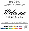 電話番号 ステッカー カッティング オーダー オリジナル ステッカー 車 ステッカー 社名 文字 看板 表札 営業時間 会社名 名前 シール フロントガラス リアガラス かっこいい シンプル 転写シール R-ft0402