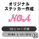 ステッカー カッティング スライダー ステッカー オリジナル ステッカー 車 ステッカー 社名 文字 看板 表札 営業時間 会社名 電話番号 名前 シール フロントガラス リアガラス かっこいい シンプル R-ft010