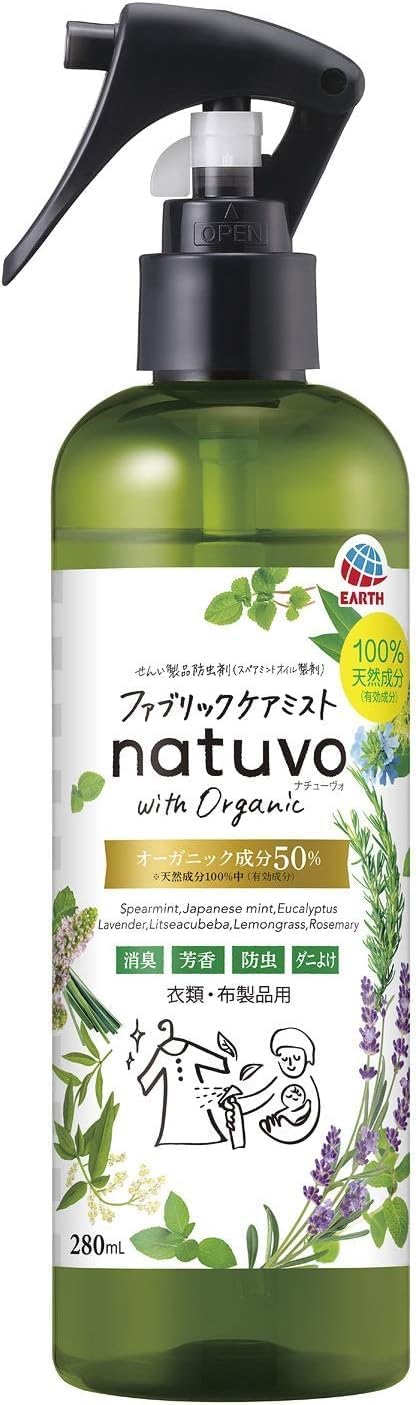 Rakuten - ナチュー ヴォ nat uvo 衣類防虫ケア ファブリックケアミスト 280mL オーガニック精油ブレンド ダニよけ 消臭 芳香 ベビー服・子供服にも使える 衣替え 天然成分100％