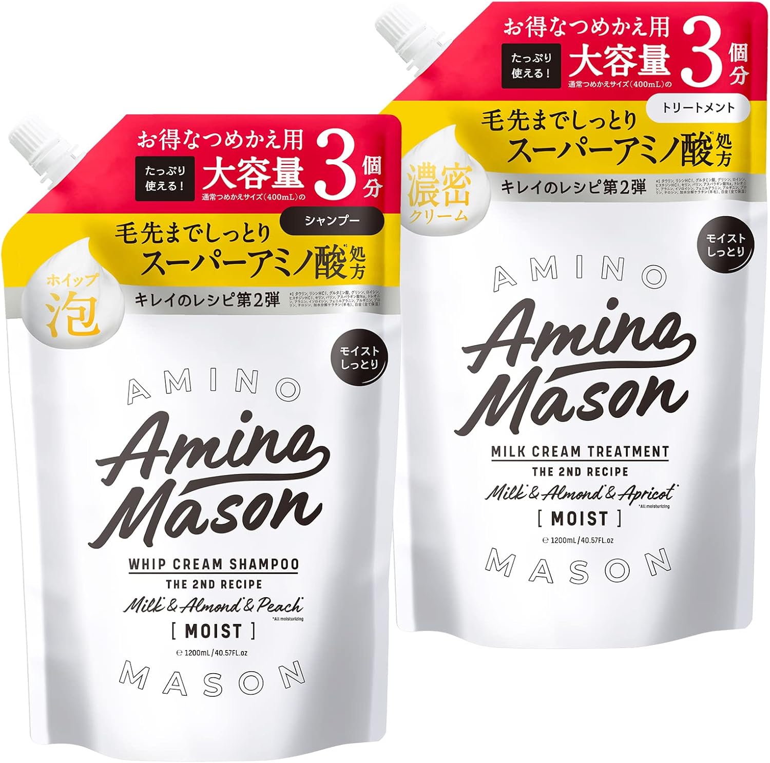 アミノメイソン ディープモイスト シャンプー ヘアトリートメント 詰め替え セット 各1200mL
