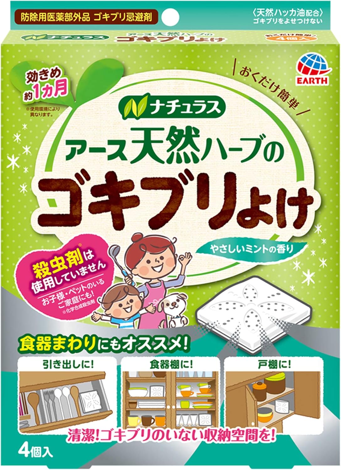 ナチュラス 天然ハーブのゴキブリよけ おくだけ簡単 天然ハッカ油配合 化学合成殺虫剤不使用